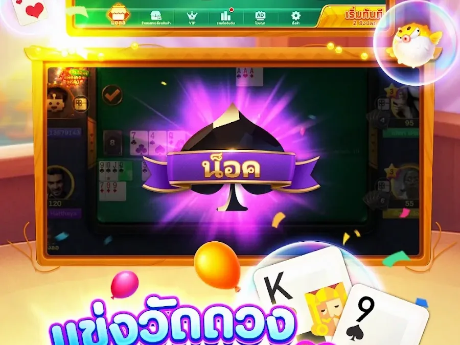 โปรโมชั่นและโบนัสพิเศษสำหรับสมาชิก screenshot