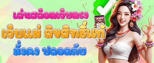 คืนยอดเสียรายวัน 10% promotion banner